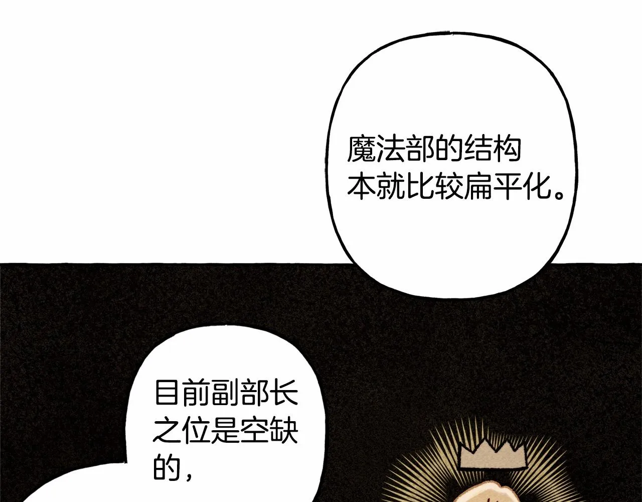 第38话她生气了 第51页
