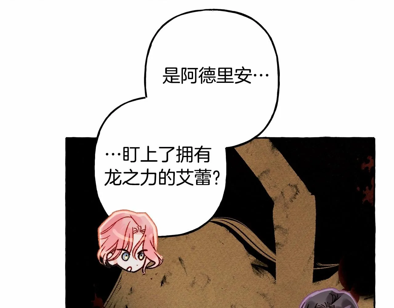 第38话她生气了 第57页