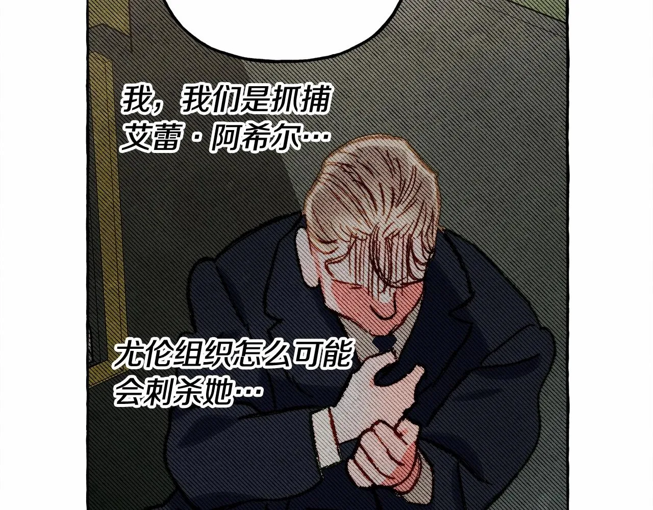 第38话她生气了 第60页