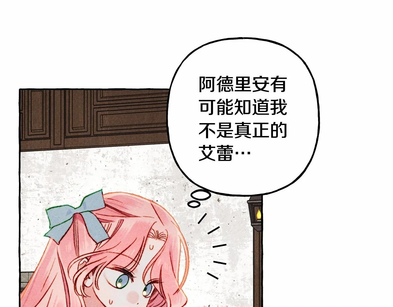 第38话她生气了 第62页