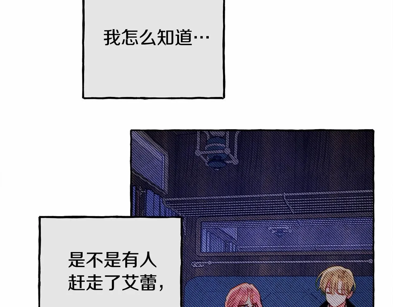 第38话她生气了 第64页