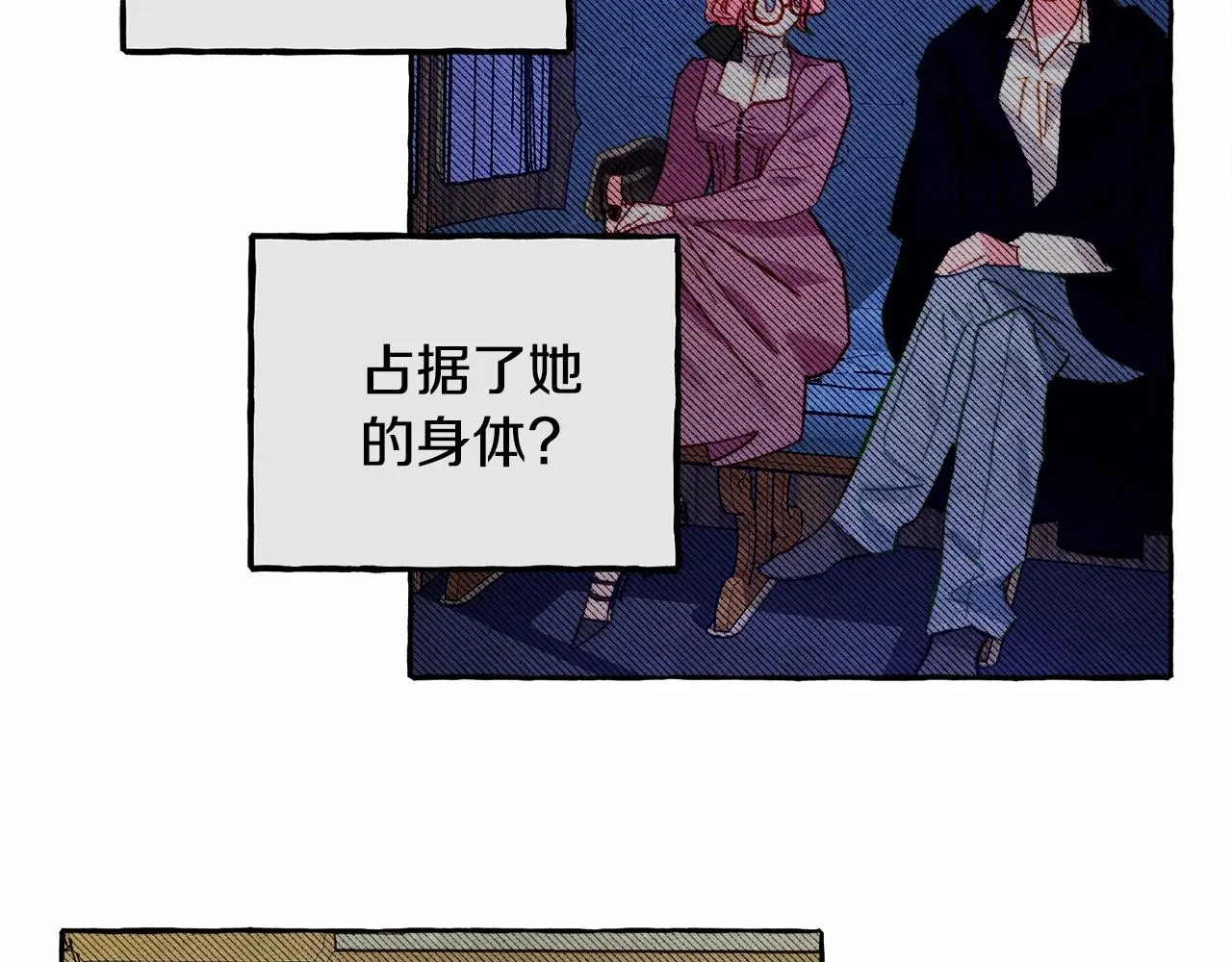 第38话她生气了 第65页
