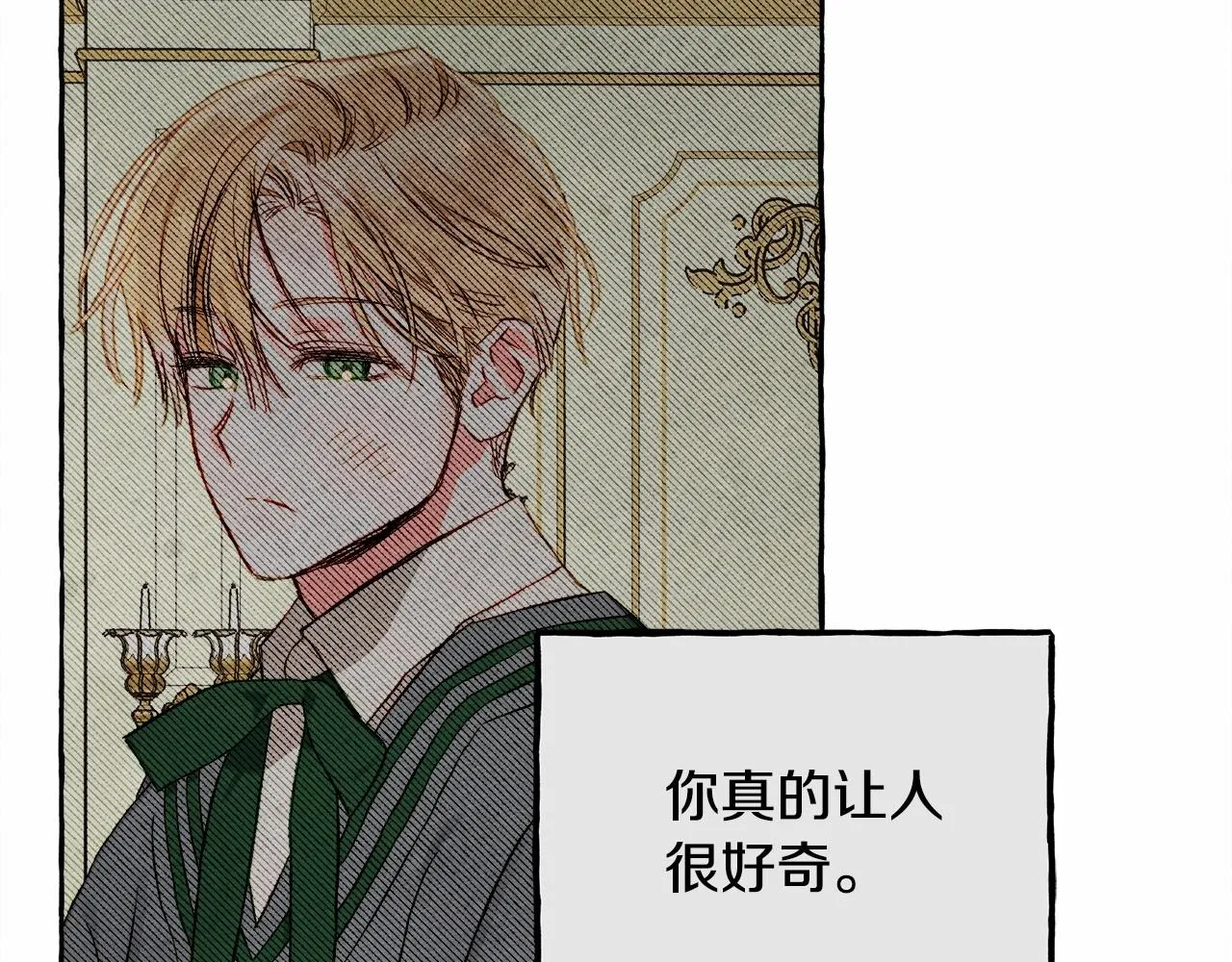 第38话她生气了 第66页