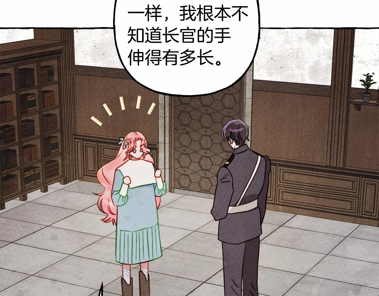 第38话她生气了 第69页