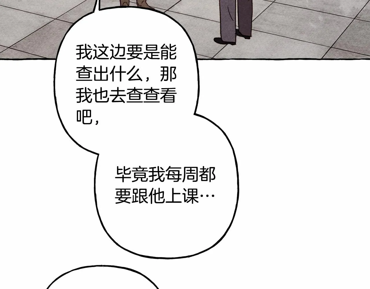 第38话她生气了 第70页