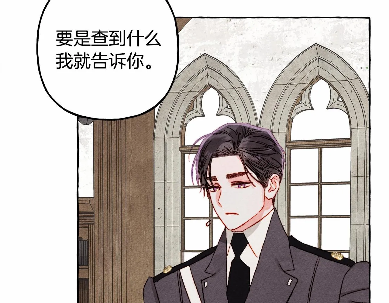 第38话她生气了 第71页