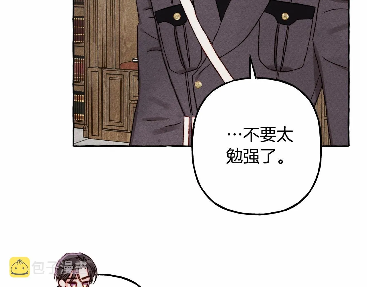 第38话她生气了 第72页