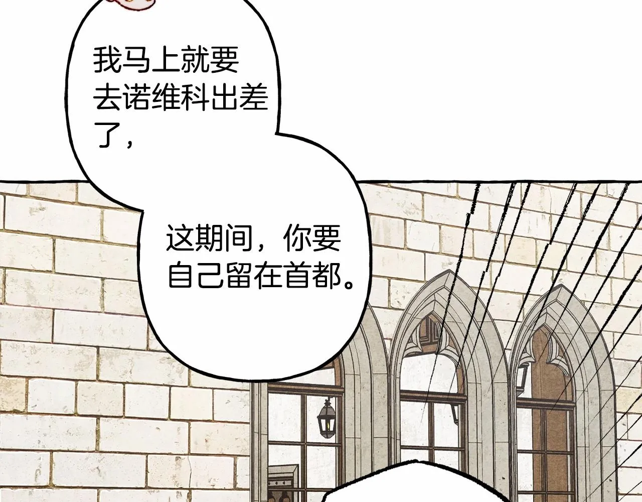 第38话她生气了 第73页