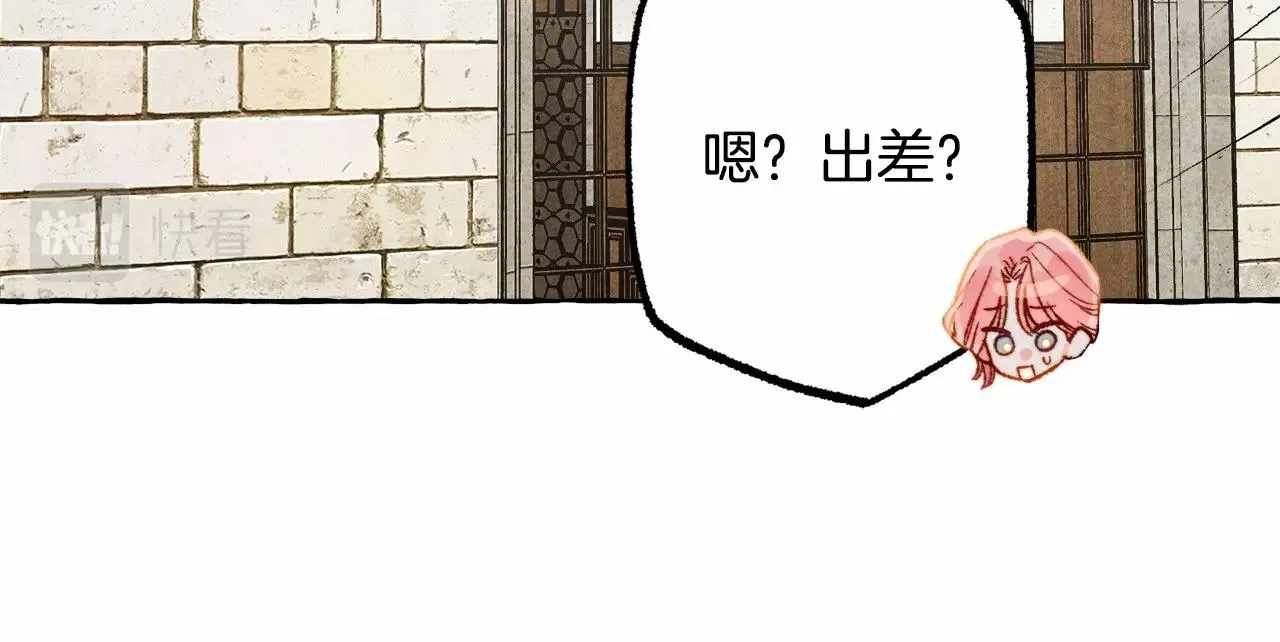 第38话她生气了 第74页