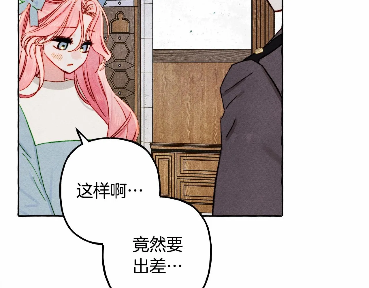 第38话她生气了 第76页