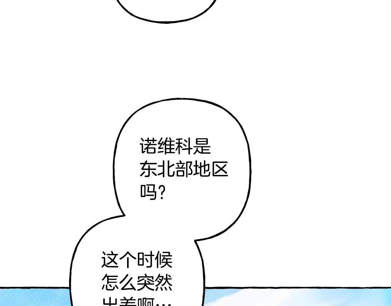 第38话她生气了 第77页