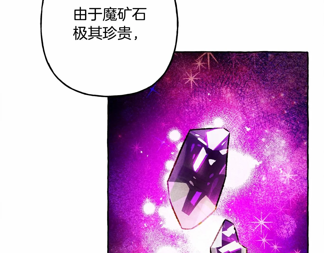 第38话她生气了 第80页