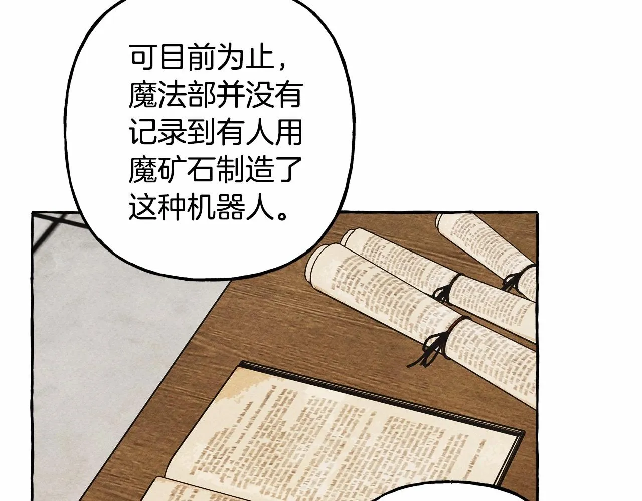 第38话她生气了 第82页