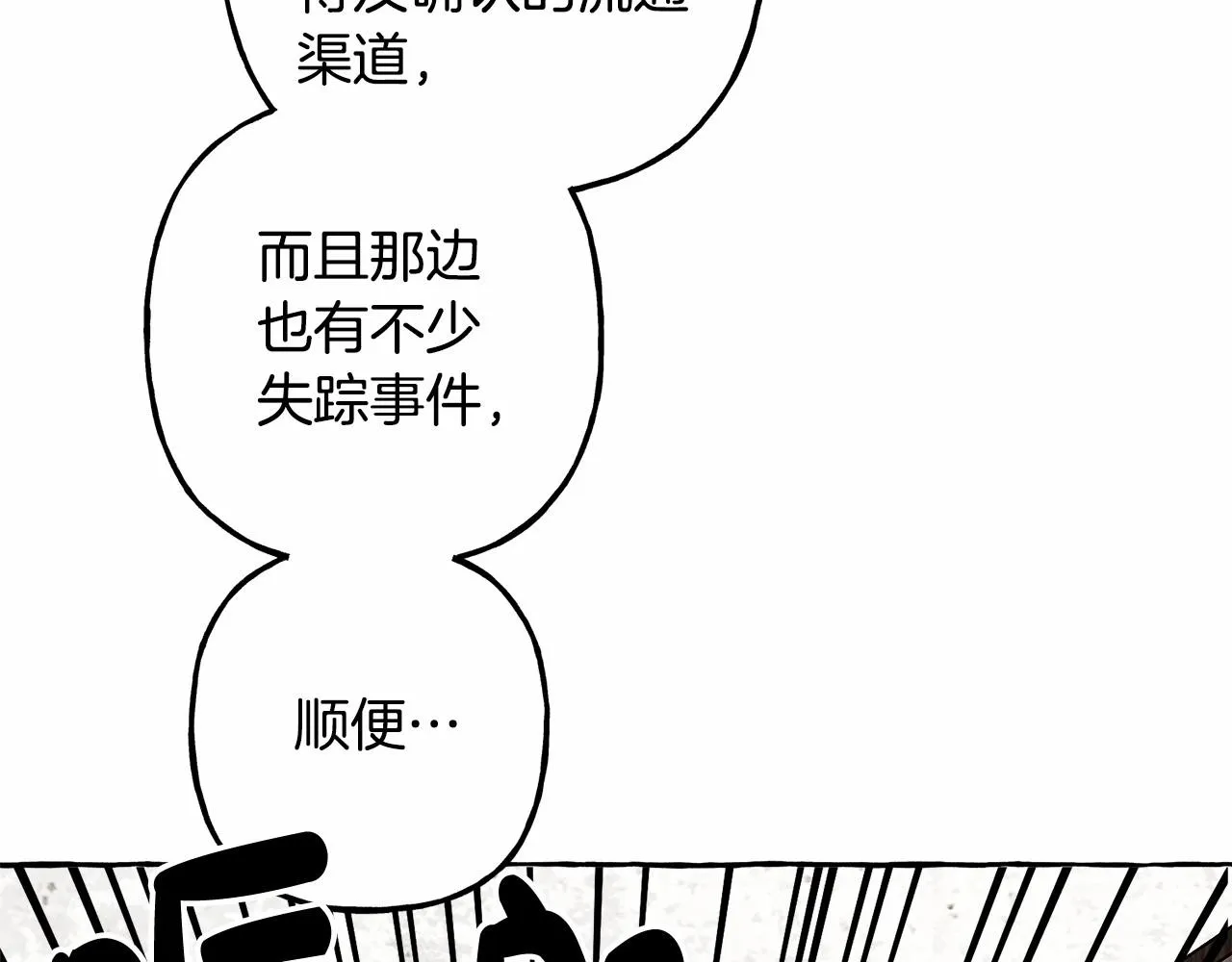 第38话她生气了 第84页
