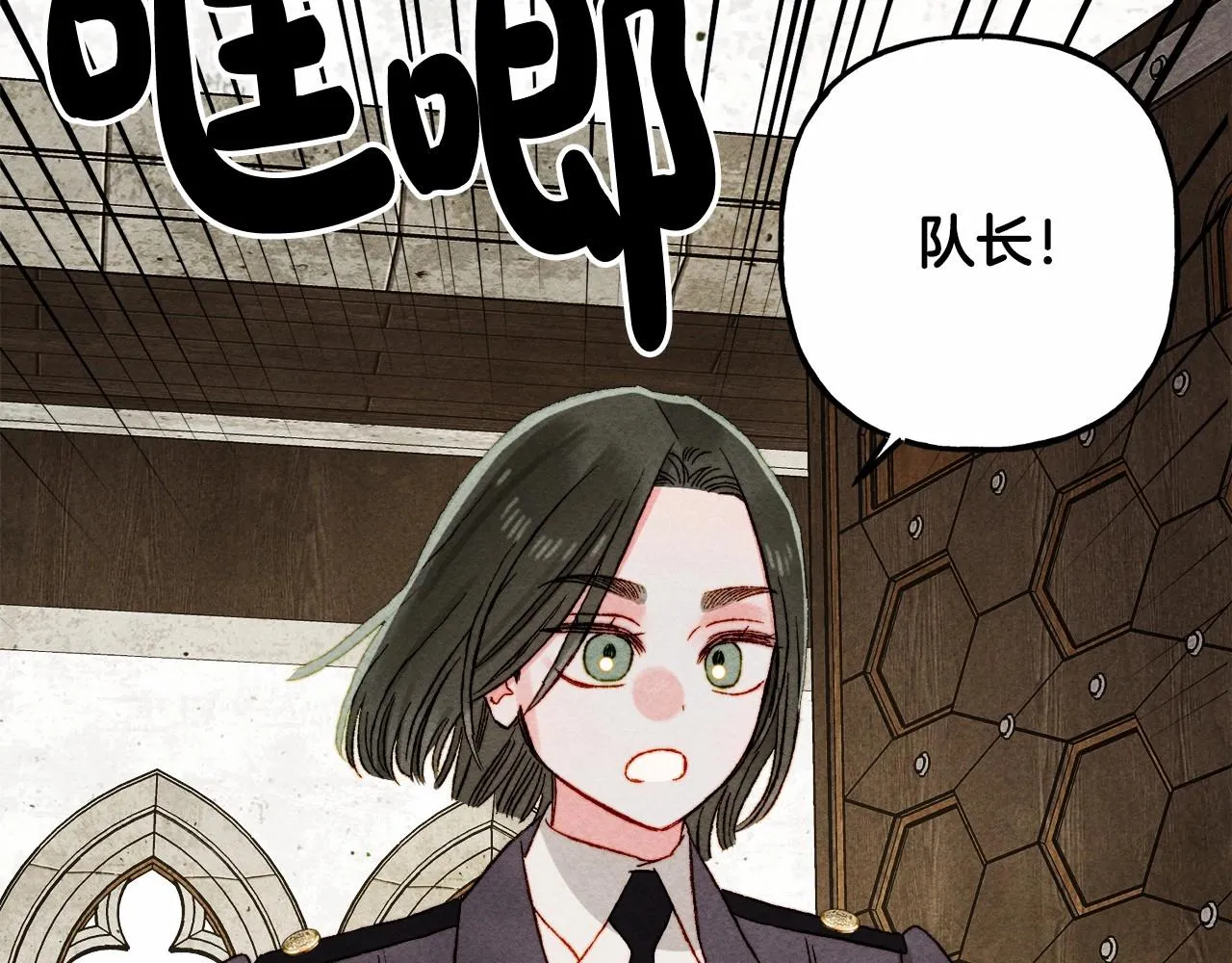 第38话她生气了 第85页