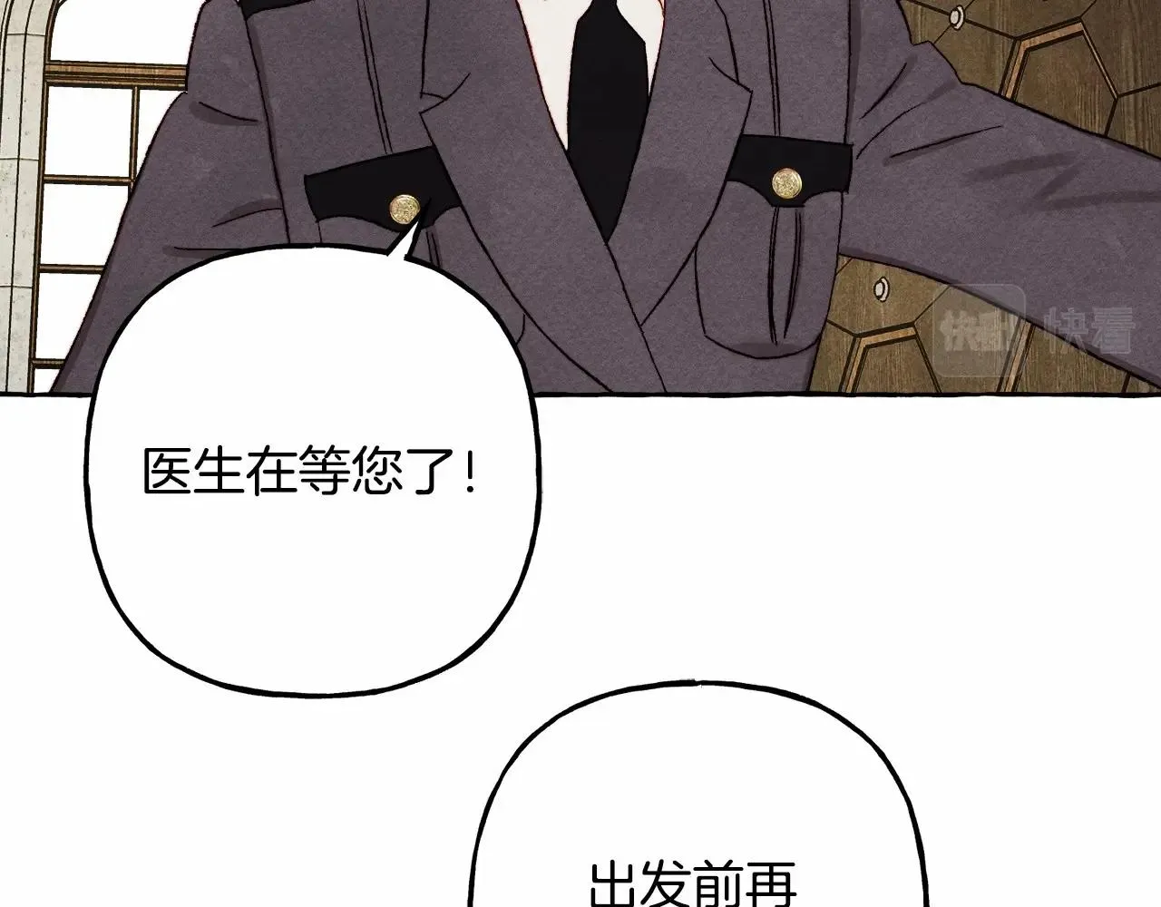 第38话她生气了 第86页