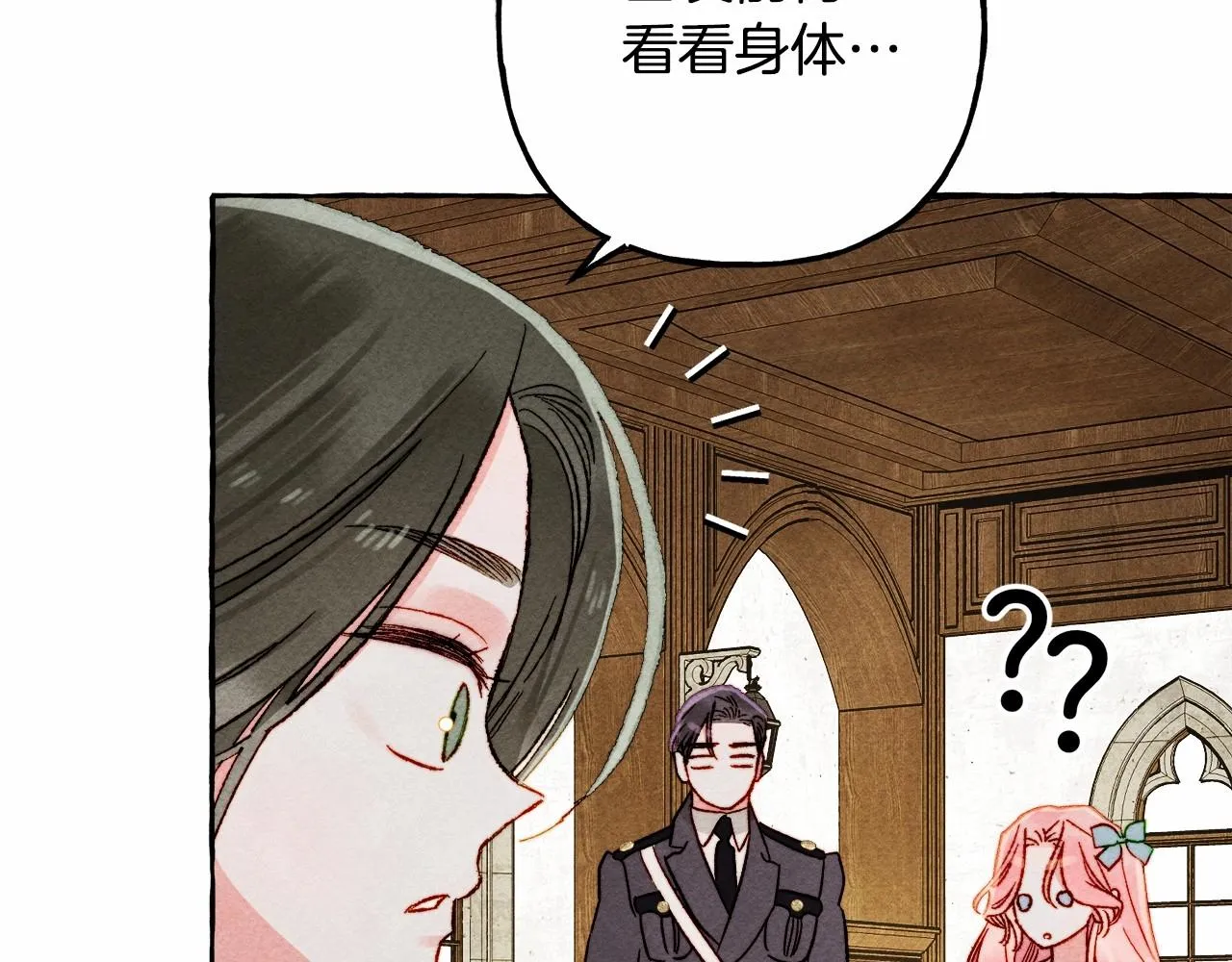 第38话她生气了 第87页
