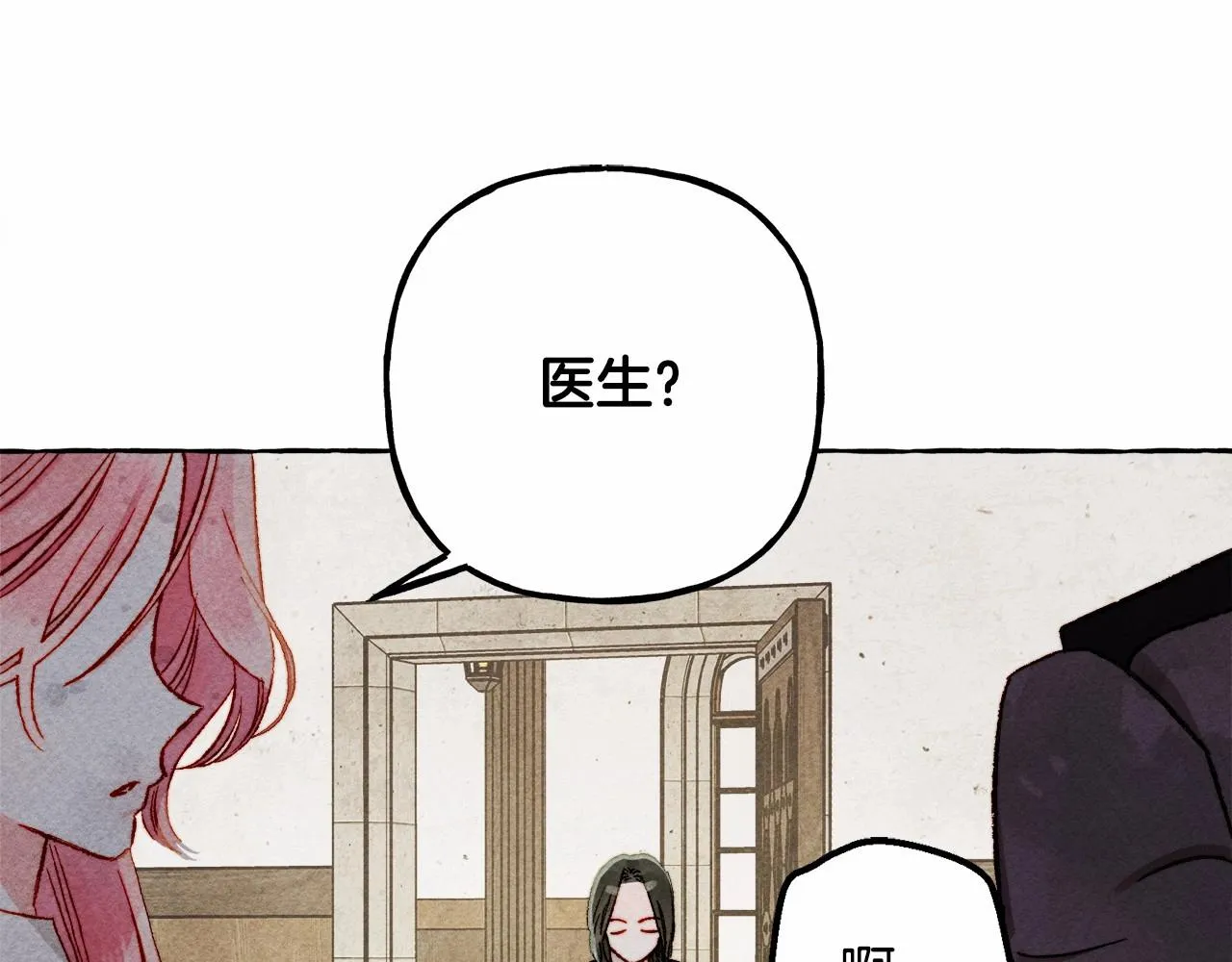 第38话她生气了 第90页