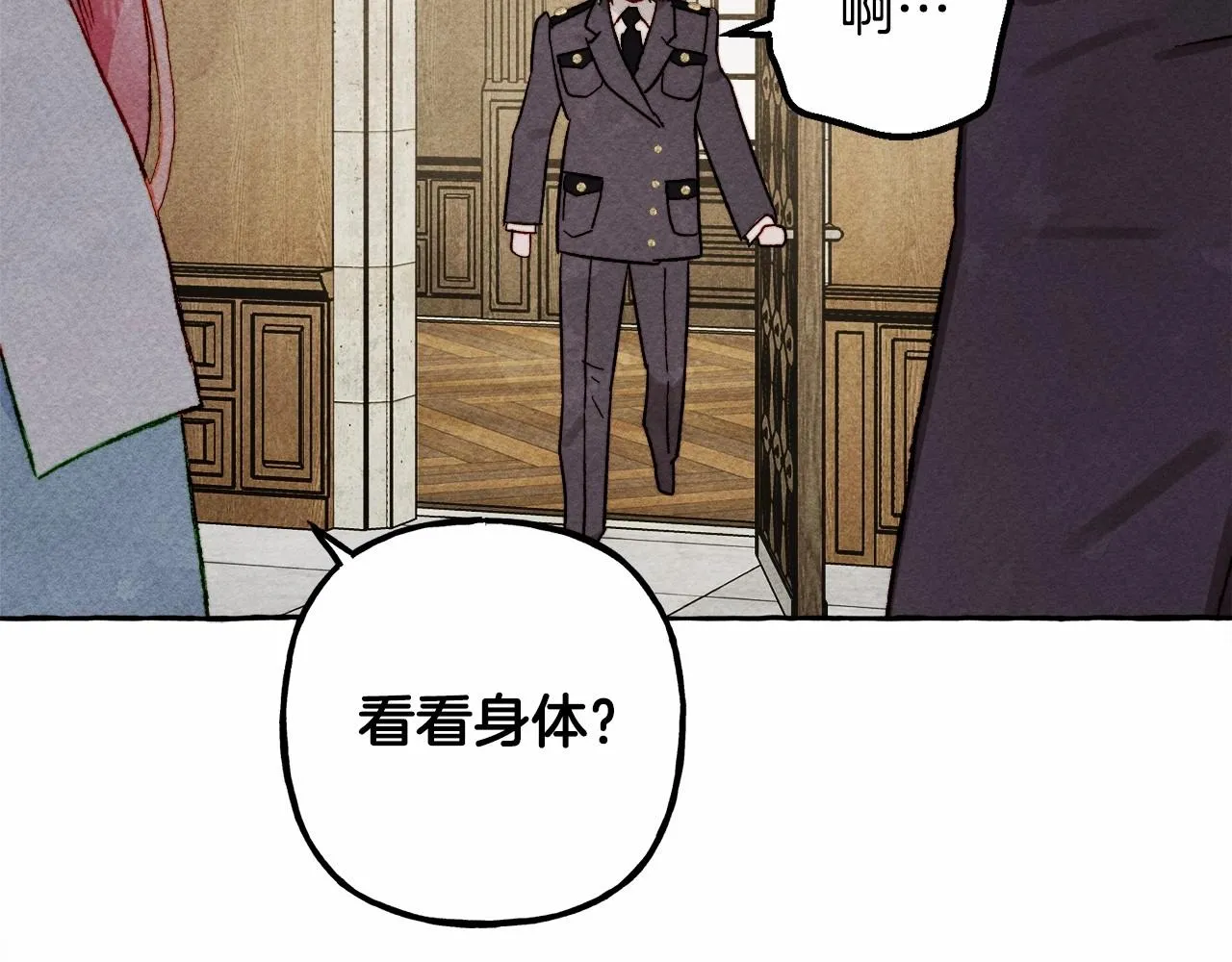 第38话她生气了 第91页