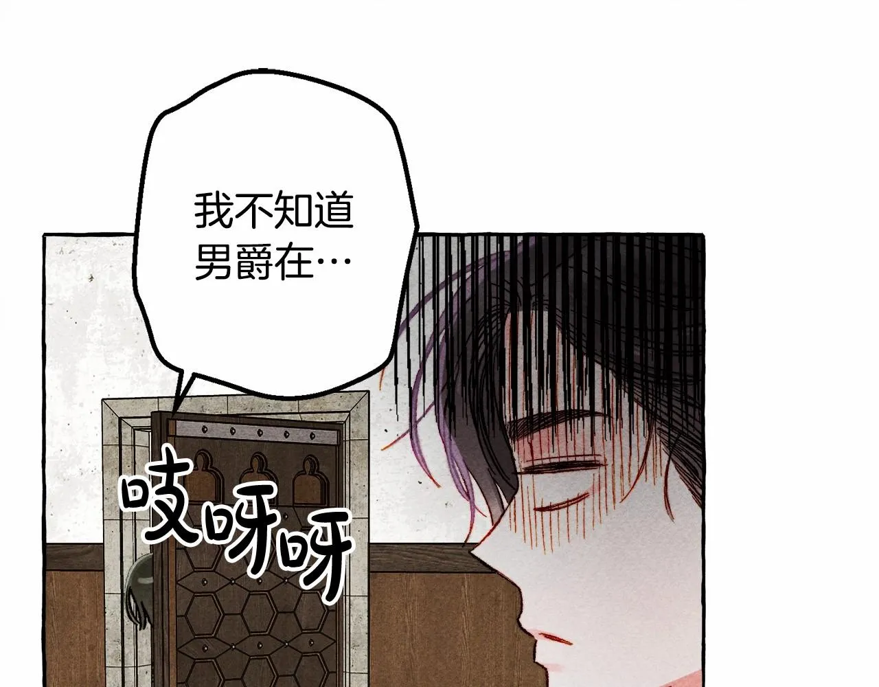 第38话她生气了 第93页