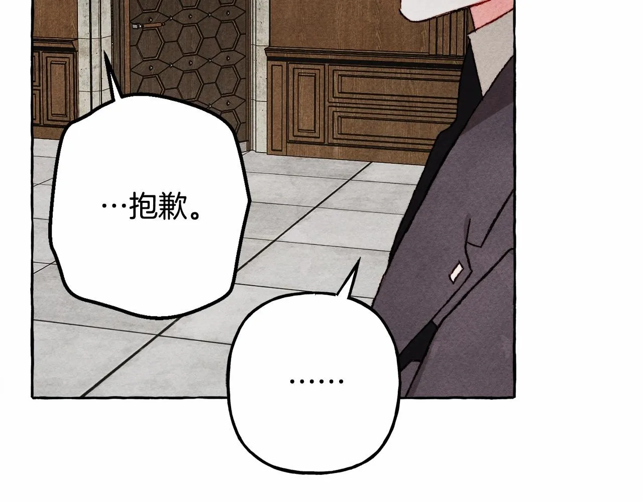 第38话她生气了 第94页