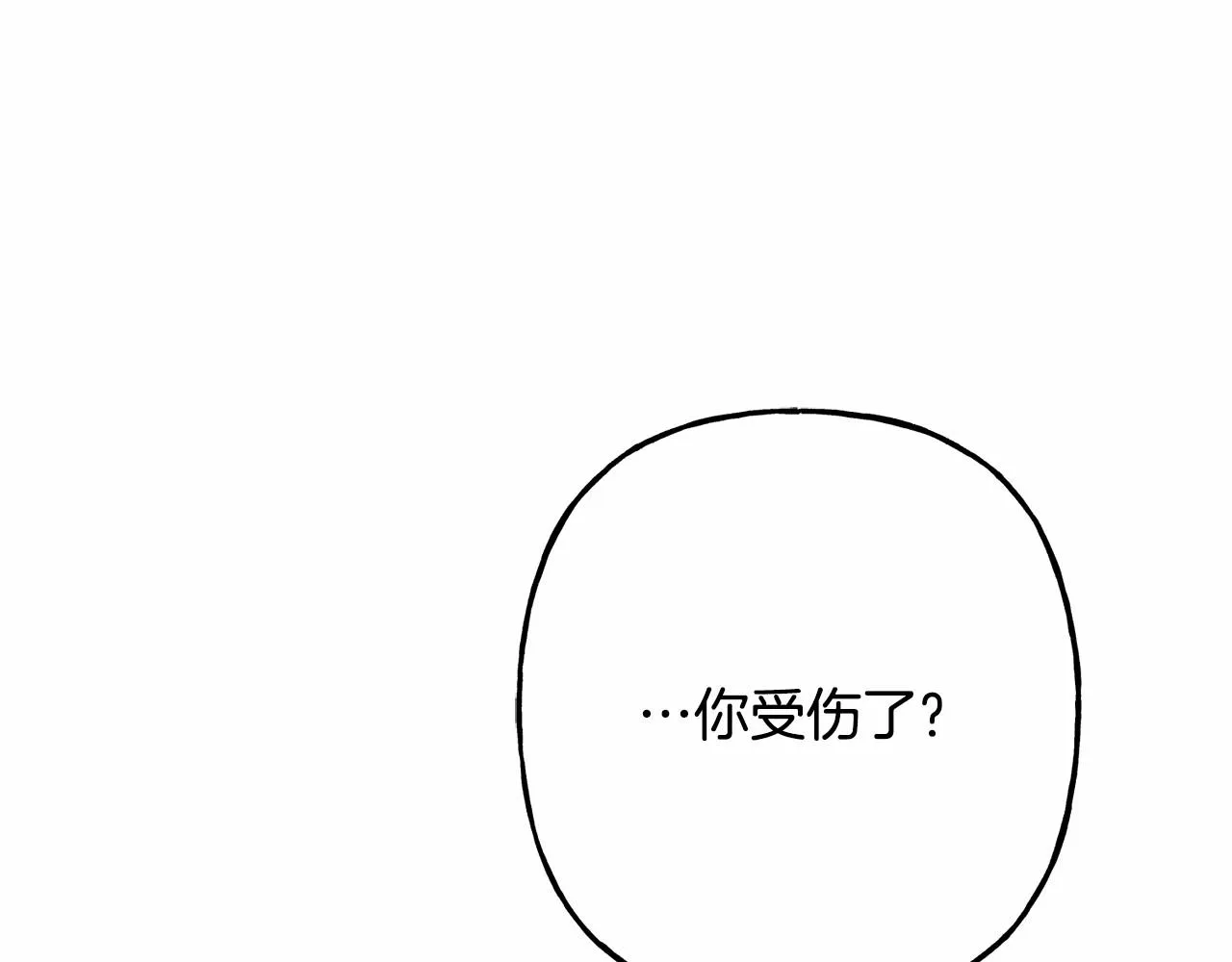 第38话她生气了 第97页