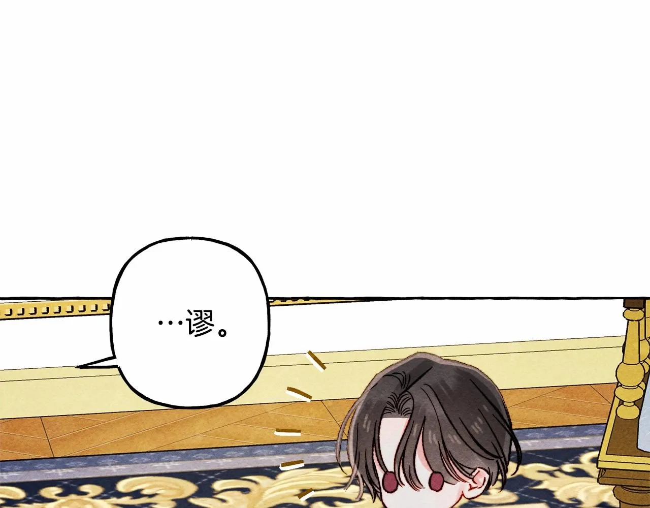 第38话她生气了 第109页
