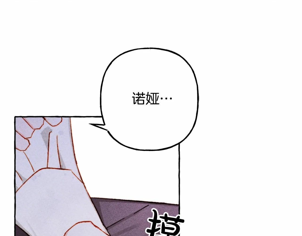 第38话她生气了 第112页