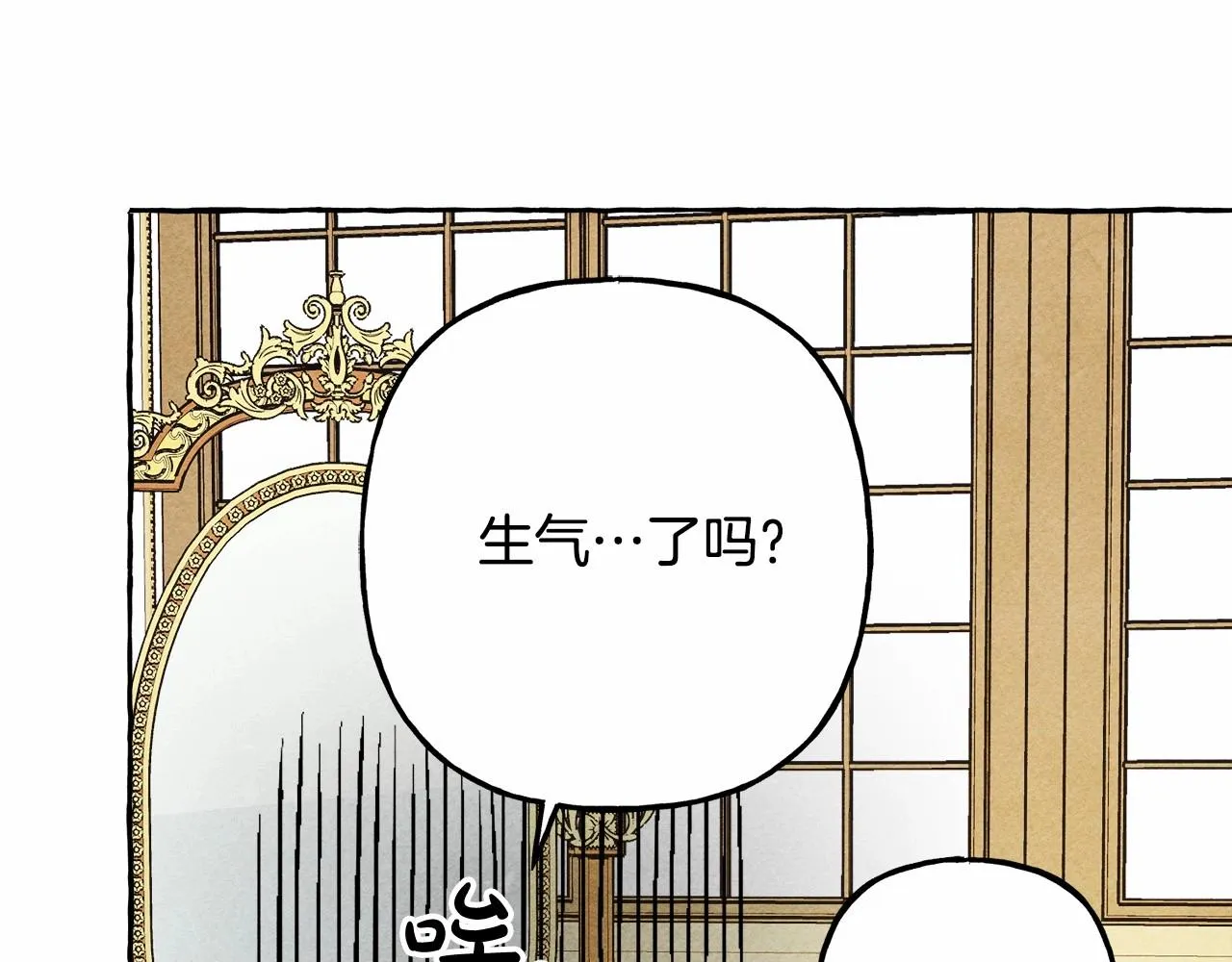 第38话她生气了 第114页