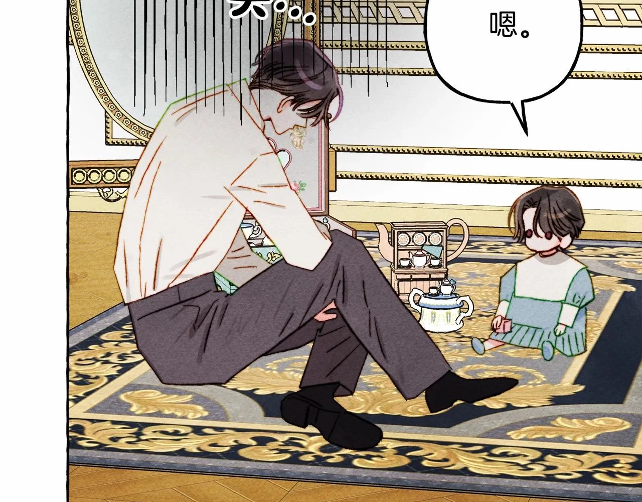 第38话她生气了 第115页