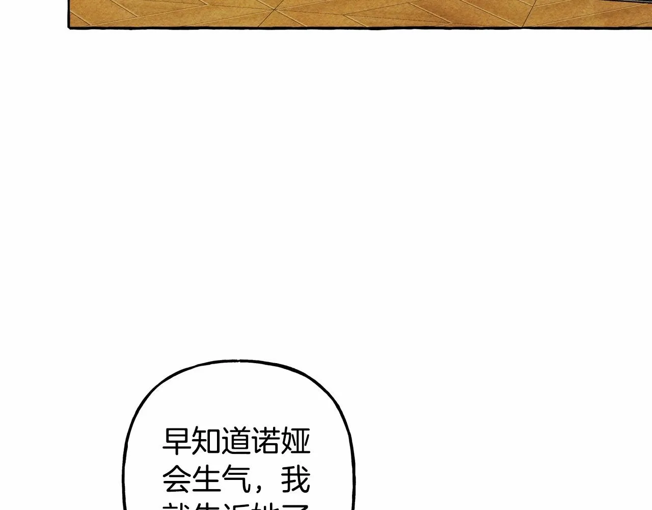 第38话她生气了 第116页