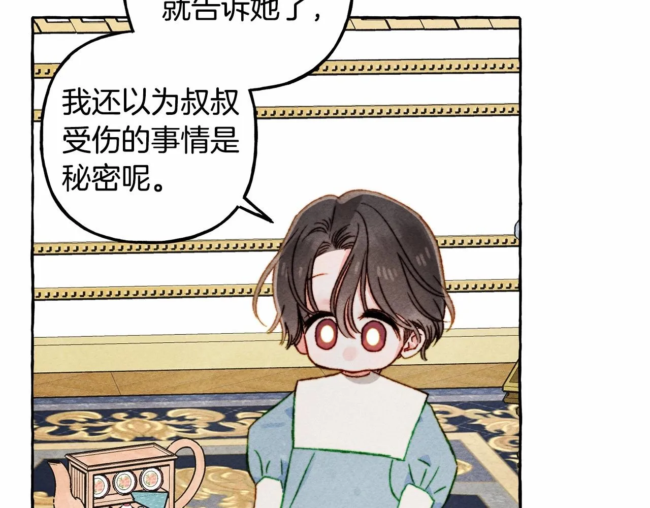 第38话她生气了 第117页