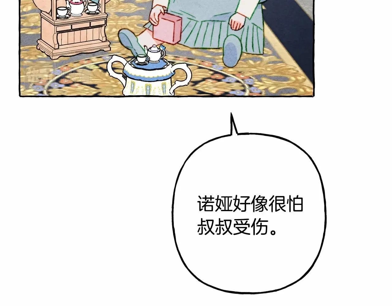 第38话她生气了 第118页