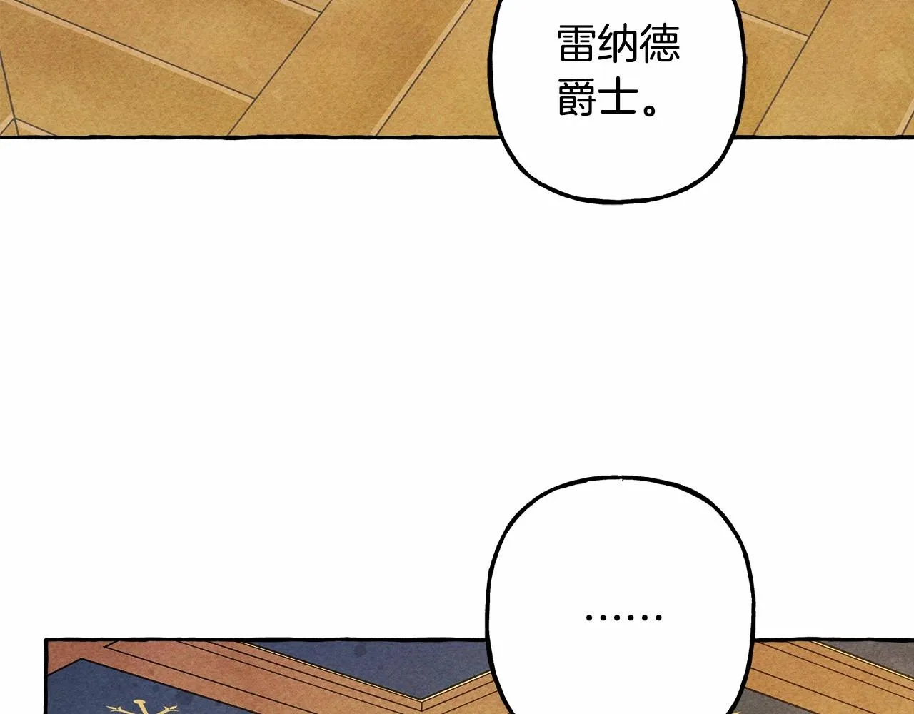 第38话她生气了 第120页