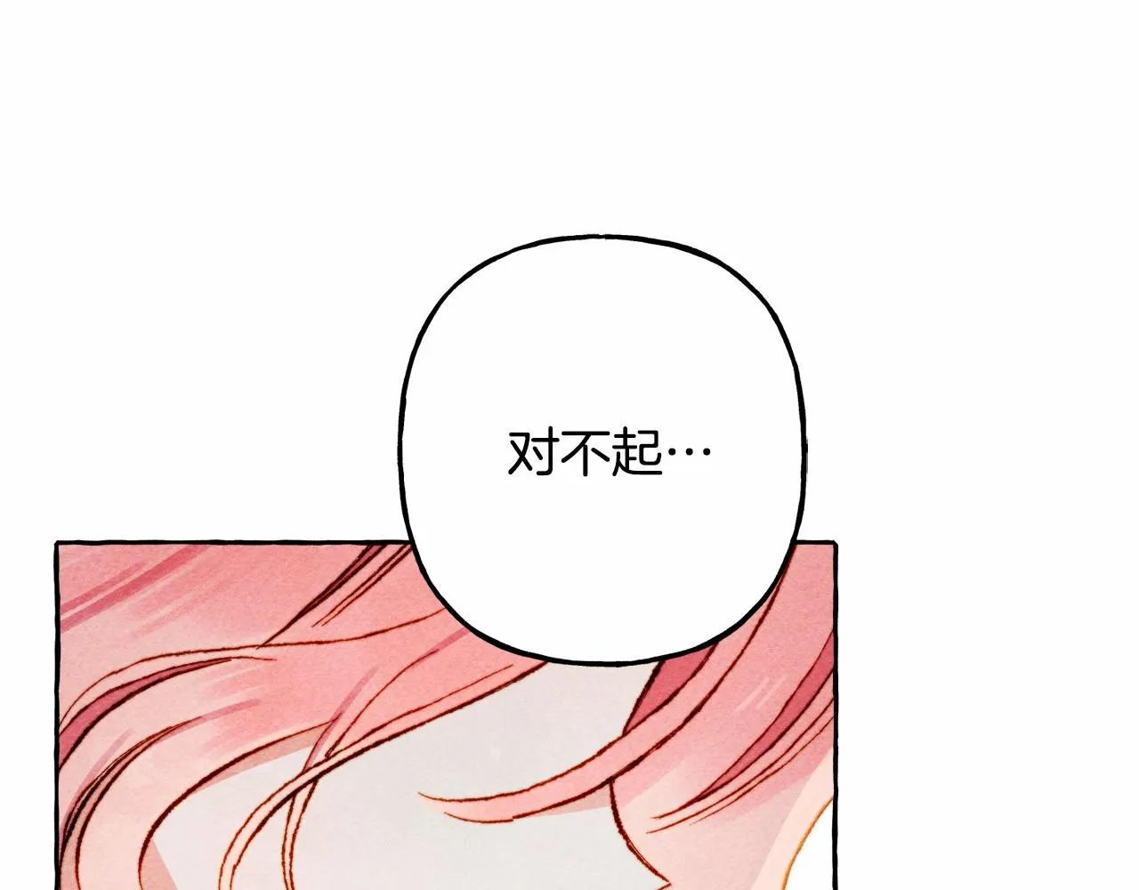 第38话她生气了 第126页