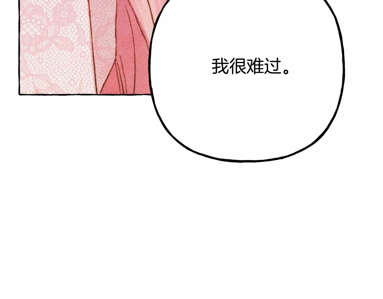第38话她生气了 第128页