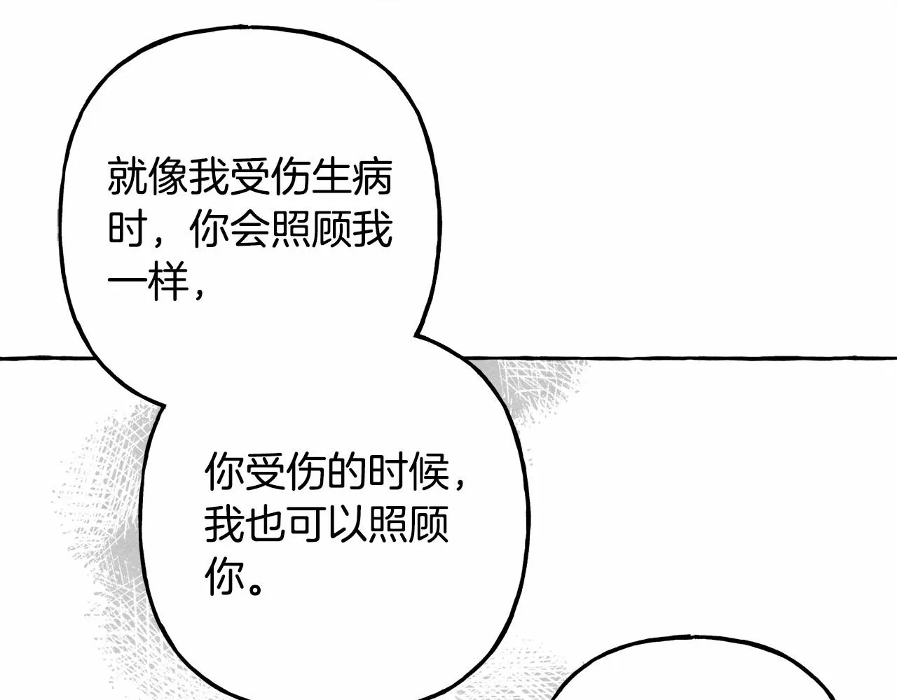 第38话她生气了 第130页