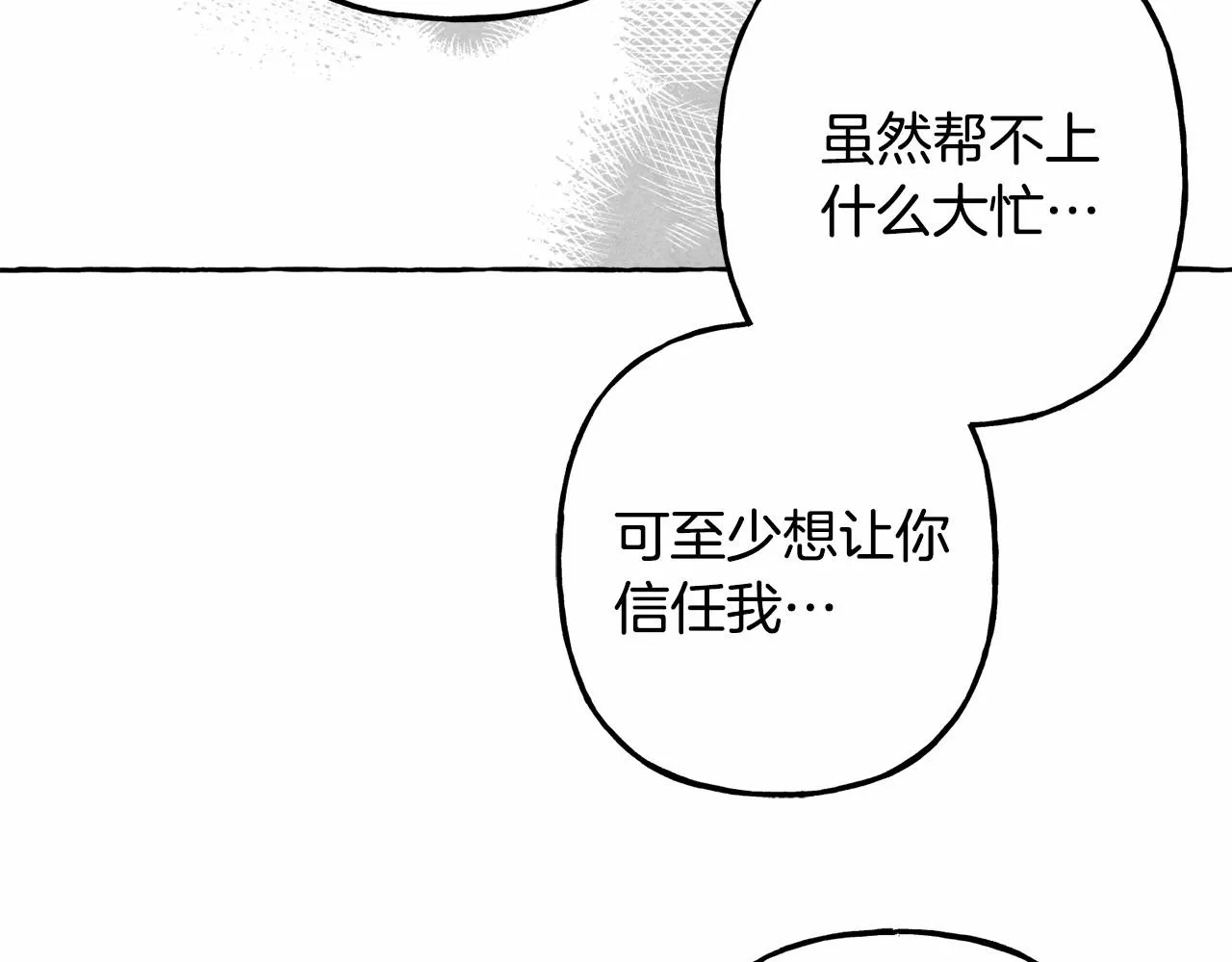 第38话她生气了 第131页