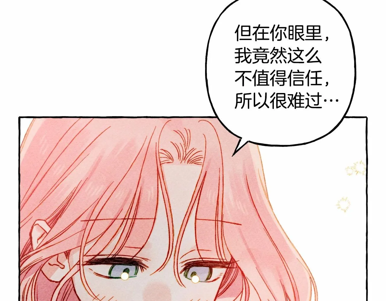 第38话她生气了 第132页