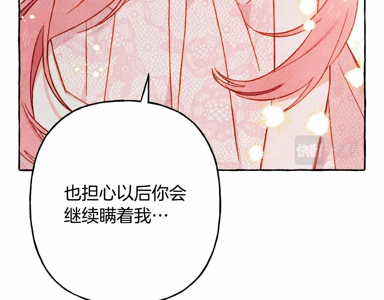 第38话她生气了 第134页