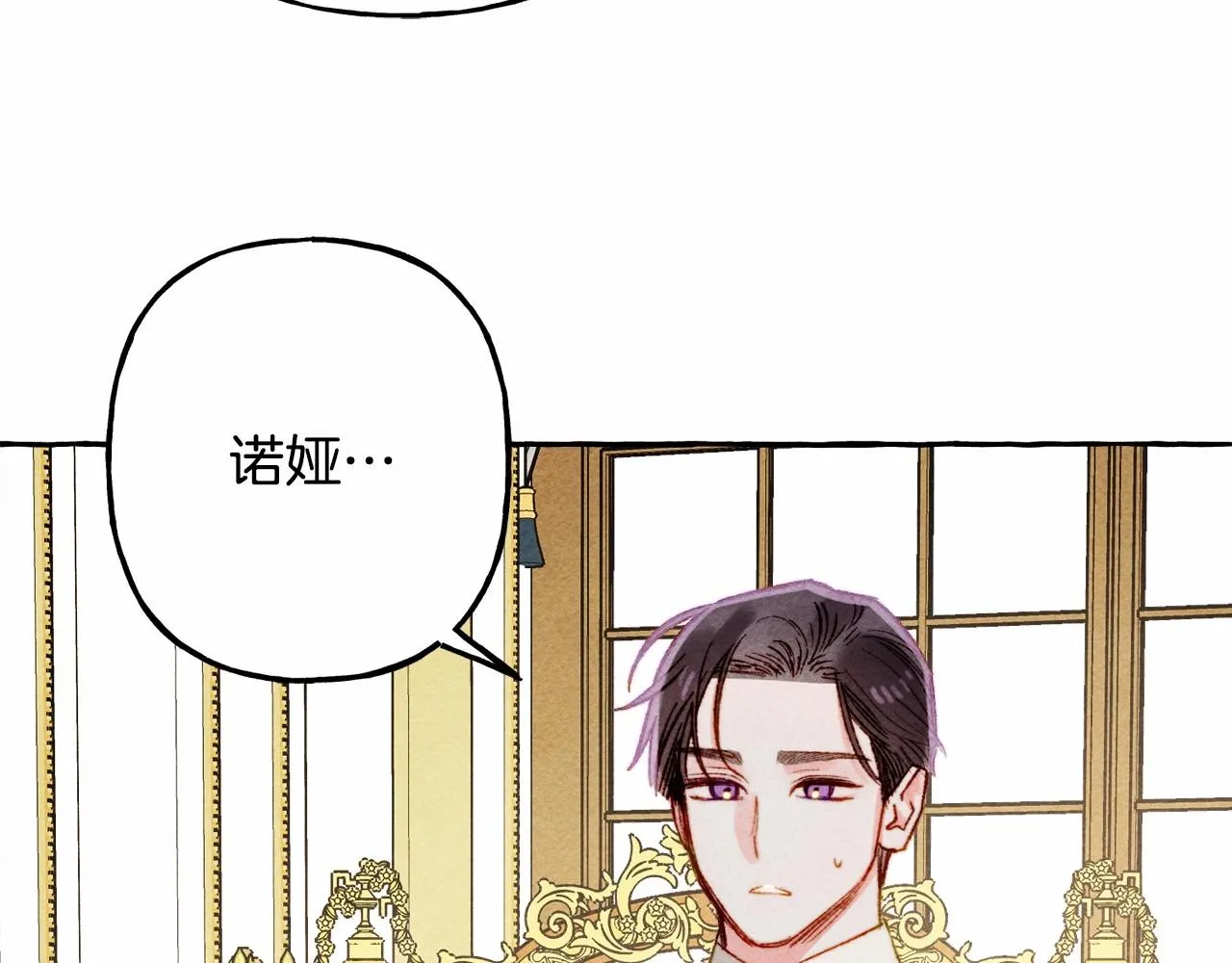 第38话她生气了 第135页
