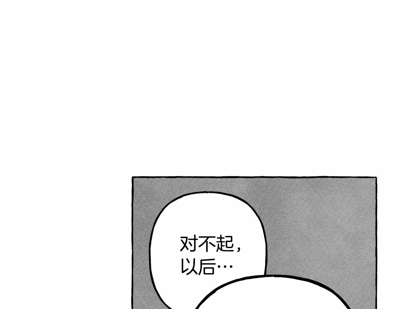第38话她生气了 第137页