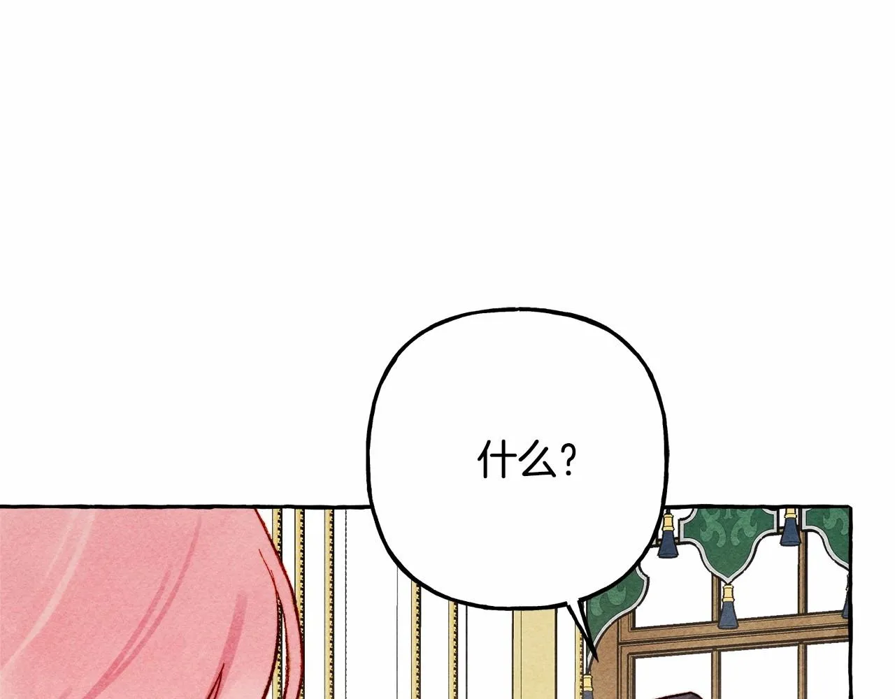 第38话她生气了 第139页