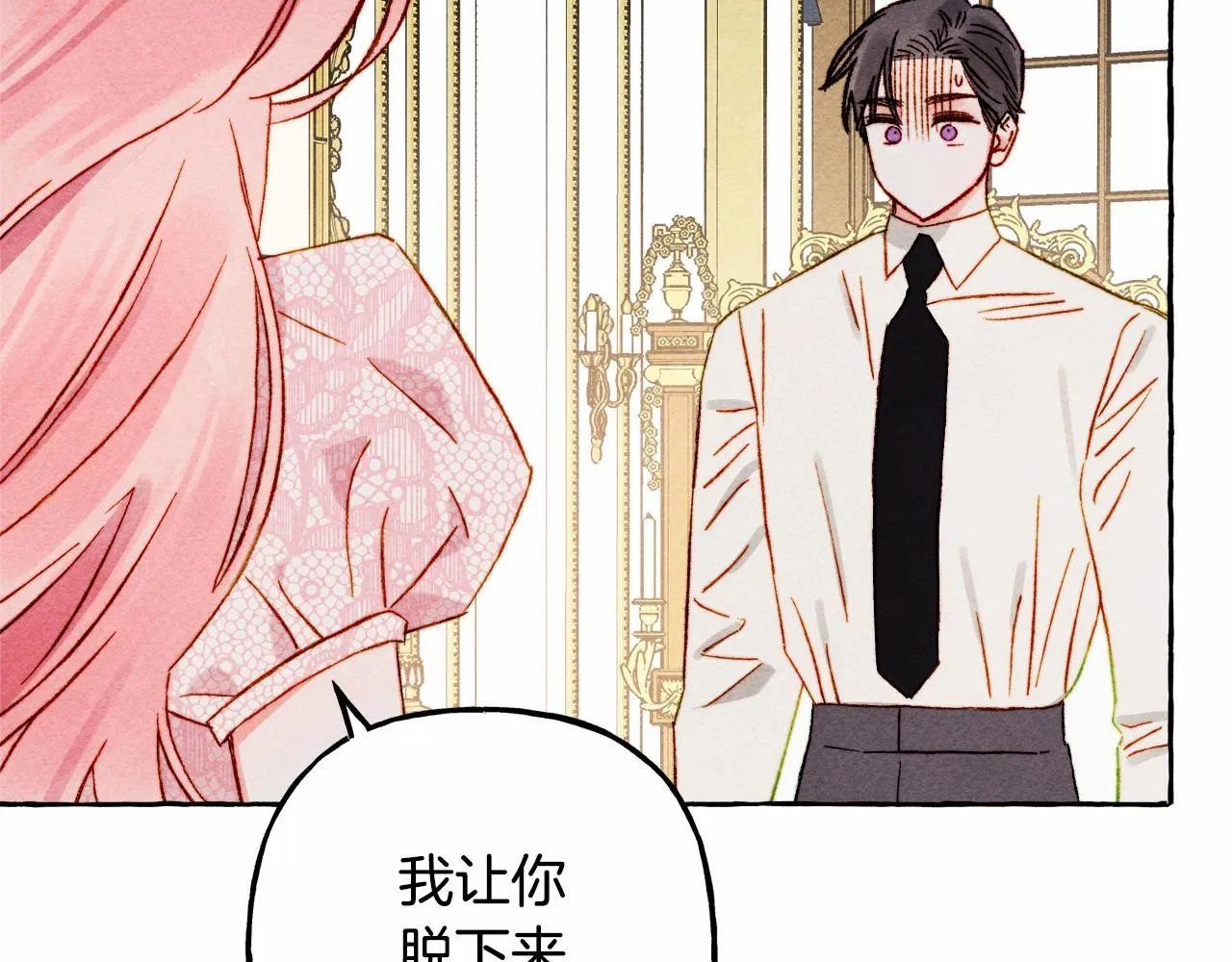 第38话她生气了 第140页