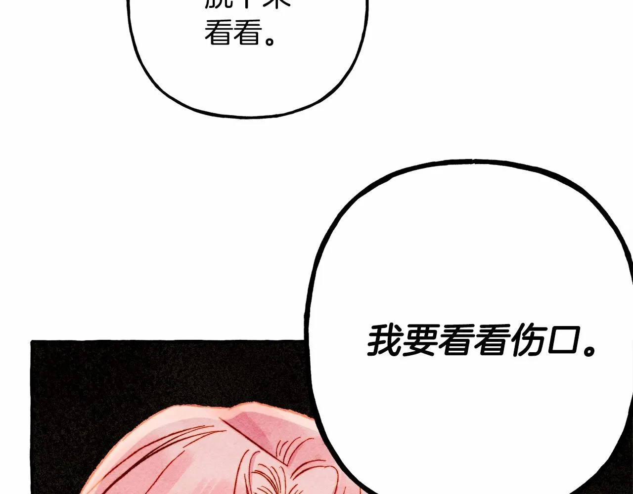 第38话她生气了 第141页