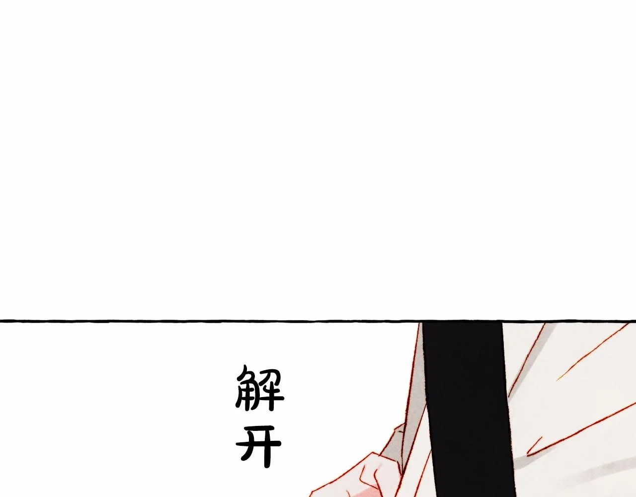 第38话她生气了 第150页