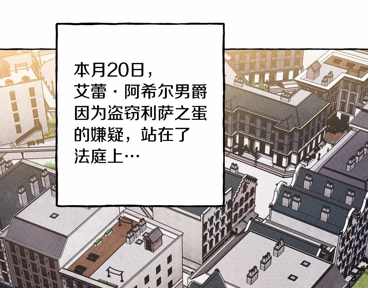 第37话奇妙的爱情传闻 第5页