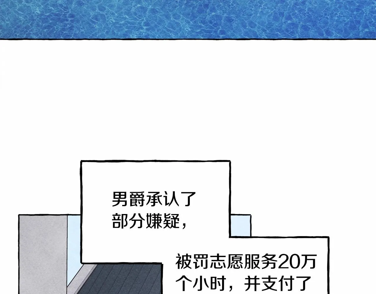 第37话奇妙的爱情传闻 第7页