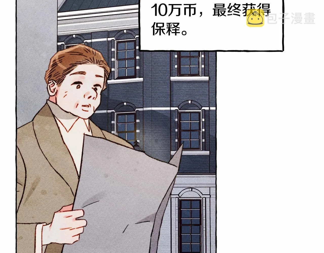 第37话奇妙的爱情传闻 第8页