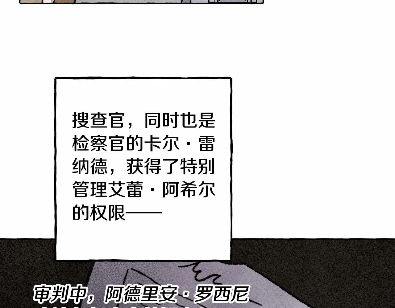 第37话奇妙的爱情传闻 第9页